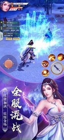 御剑青云志手游 v5.1 安卓版 2