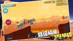 登山飞车手游 v1.0.0 安卓版 2