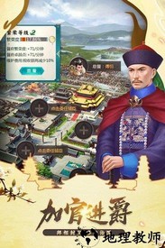 我在大清当皇帝qq登录版 v5.6.2.0 安卓版 0