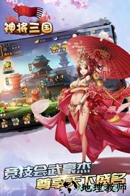 神将三国华为手游 v3.9.23 安卓版 0