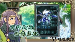 幻化见闻录手机版 v1.3.5 安卓版 1