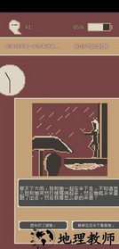 刚分手的24小时(first24hourwhenibreak) v0.1 安卓版 1