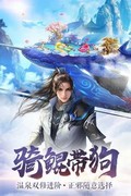 御剑八荒bt版 v1.0.5 安卓版 2