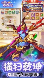 跑跑西游正版 v1.0.0 安卓版 3