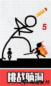 画个火柴人世界手机版 v3.0.018 安卓版 0