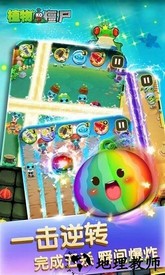 植物ko僵尸最新版 v1.2.9 安卓版 3