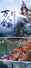 御剑封神录千抽版 v1.0.6 安卓版 2
