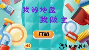 我的地盘我做主手游 v1.0.1 安卓版 2