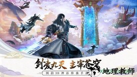 剑与天下之幻龙九天 v5.9.0 安卓版 0