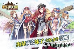 装甲联盟腾讯客户端 v1.328.3 安卓版 2