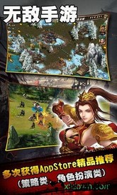 策马三国志 v1.0.18 安卓版 3