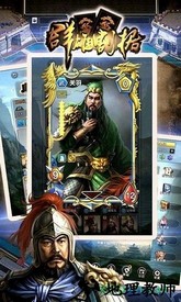 群雄割据游戏 v1.6 安卓版 1