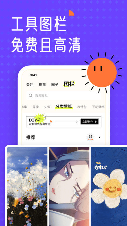 遥望app官方版 v6.4.1 安卓最新版 3