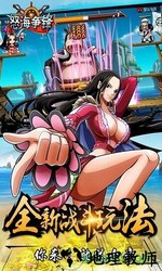 怒海争锋最新版 v1.0 安卓版 2