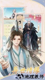 恋恋仙缘官方版 v1.0 安卓版 3
