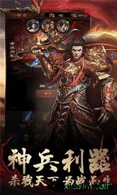 战神霸业华为版本 v1.0.3 安卓版 0