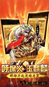 水浒飞传官方版 v1.9.5 安卓版 2