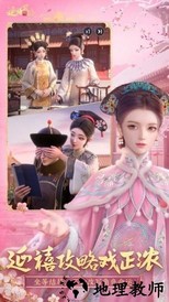 延禧攻略之凤凰于飞正式版 v1.0.31 官方版 1