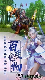 剑玲珑之飘渺仙途手游 v1.6.6.0 安卓版 1