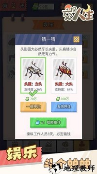 交换人生最新版 v1.0.1 安卓版 2