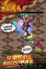 烈焰裁决腾讯版 v2.0.0 安卓版 2