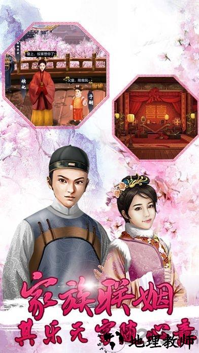 后宫侍寝手机版游戏 v1.6.8 安卓版 2