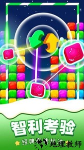 消除星星单机游戏最新版 v2022.12.26 安卓版 2