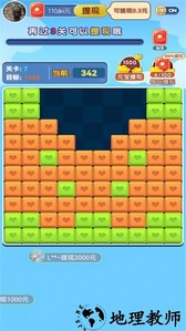 砖块点点消手游 v11.01 安卓版 2