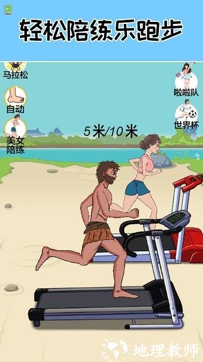 跑起来贼溜手机版 v1.0.0 安卓版 1