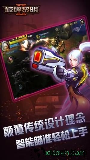 破碎黎明 v 1.07 安卓版 2