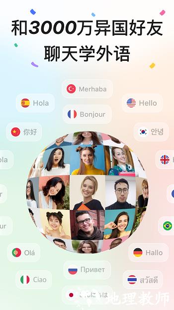 hellotalk手机版app v5.4.41 安卓最新版 0
