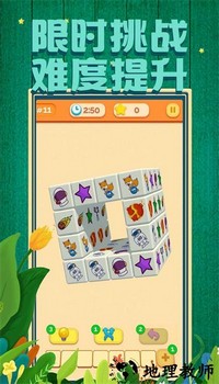 我消除特牛最新版 v1.1 安卓版 3