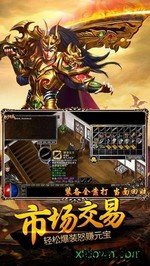 烈焰屠神bt版 v1.0.0 安卓版 3