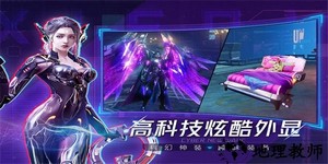 机械起源手游官方版 3