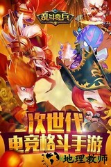 乱斗奇兵国际版 v1.3.0 安卓版 3