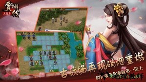 三国志贾诩传游戏 v2.5.00 安卓版 2