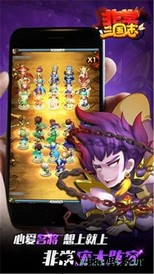 非常三国志 v2.0.0 安卓版 4