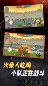 火柴人吃鸡行动游戏 v1.0 安卓版 0