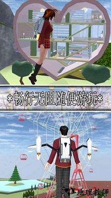 樱花校园青春少女最新版 v1.0.6 安卓版 1