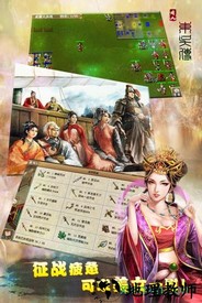 三国志东吴传游戏 v1.02 安卓版 2