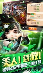 少年群英传贺岁版 v1.0.0 安卓版 2
