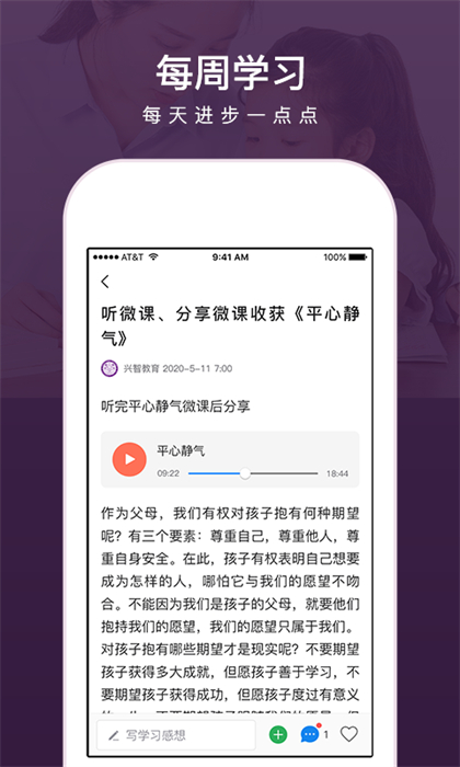 兴智教育一对一 v2.2.48 安卓官方版 2