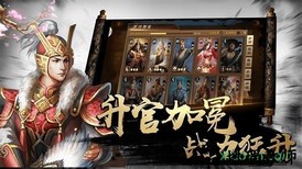 三国诸侯 v7.0 安卓版 2