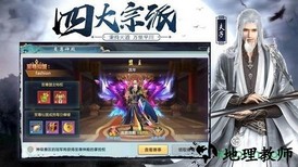 将夜前传红包手游 v7.7.0 安卓版 0