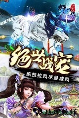 上古神域游戏 v1.0.6 安卓版 1