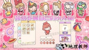 萌宅小屋女朋友手游 v1.0 安卓版 3