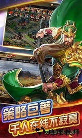三国志荣耀360版 v11.16 安卓版 1