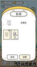 猫酱物语手机版 v1.0 安卓版 2