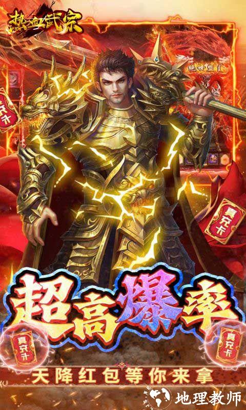 热血武宗图片 2