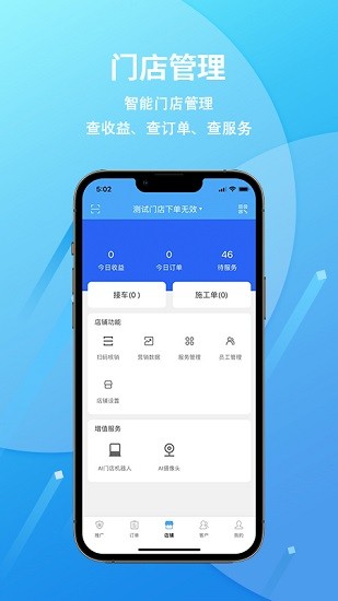 爱车保骉app v2.4.7 安卓版 2